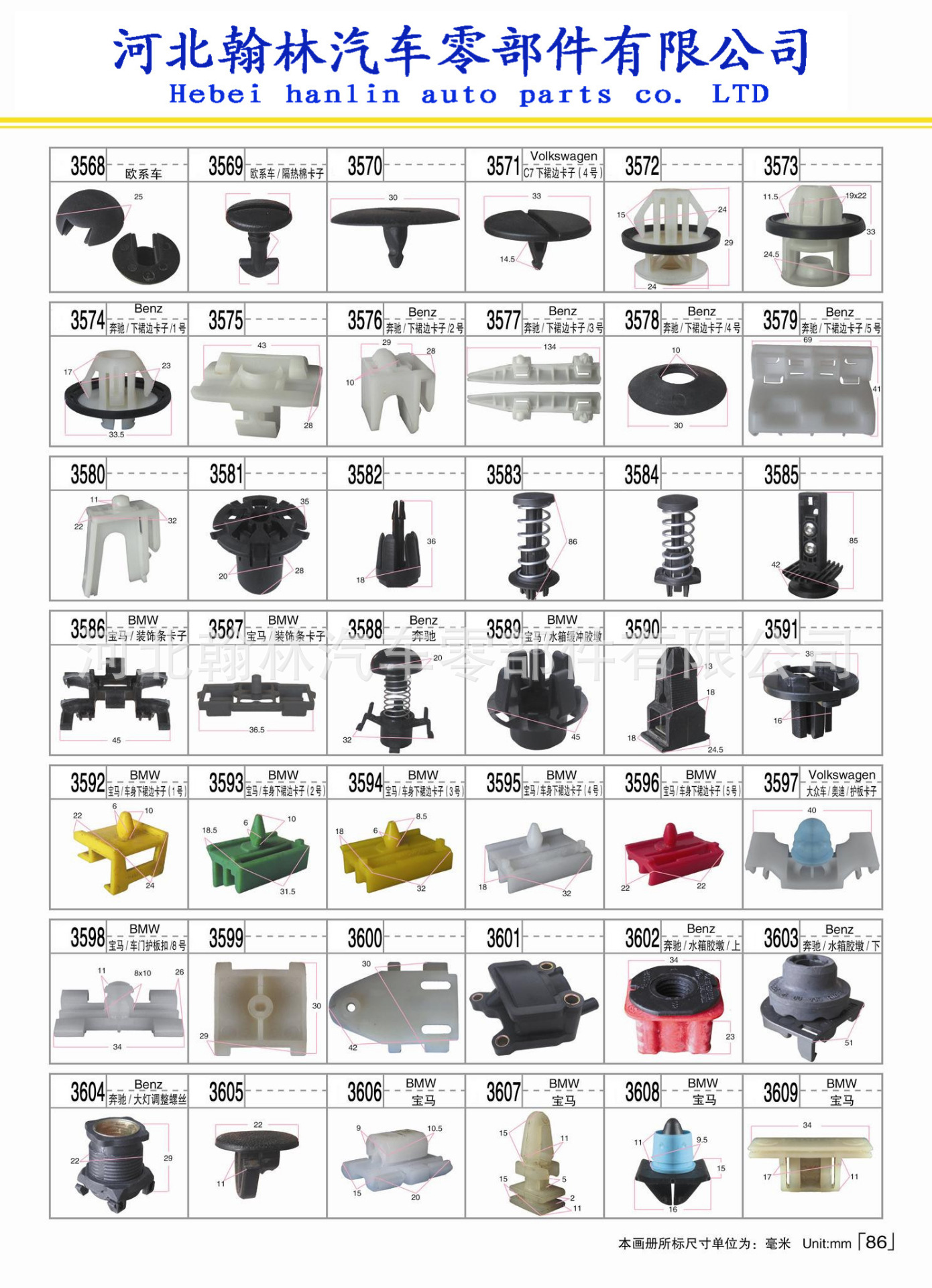 适用宝马E46/E65E66E83N汽车车门核桃木仪表盘卡扣 塑料卡扣卡子示例图87