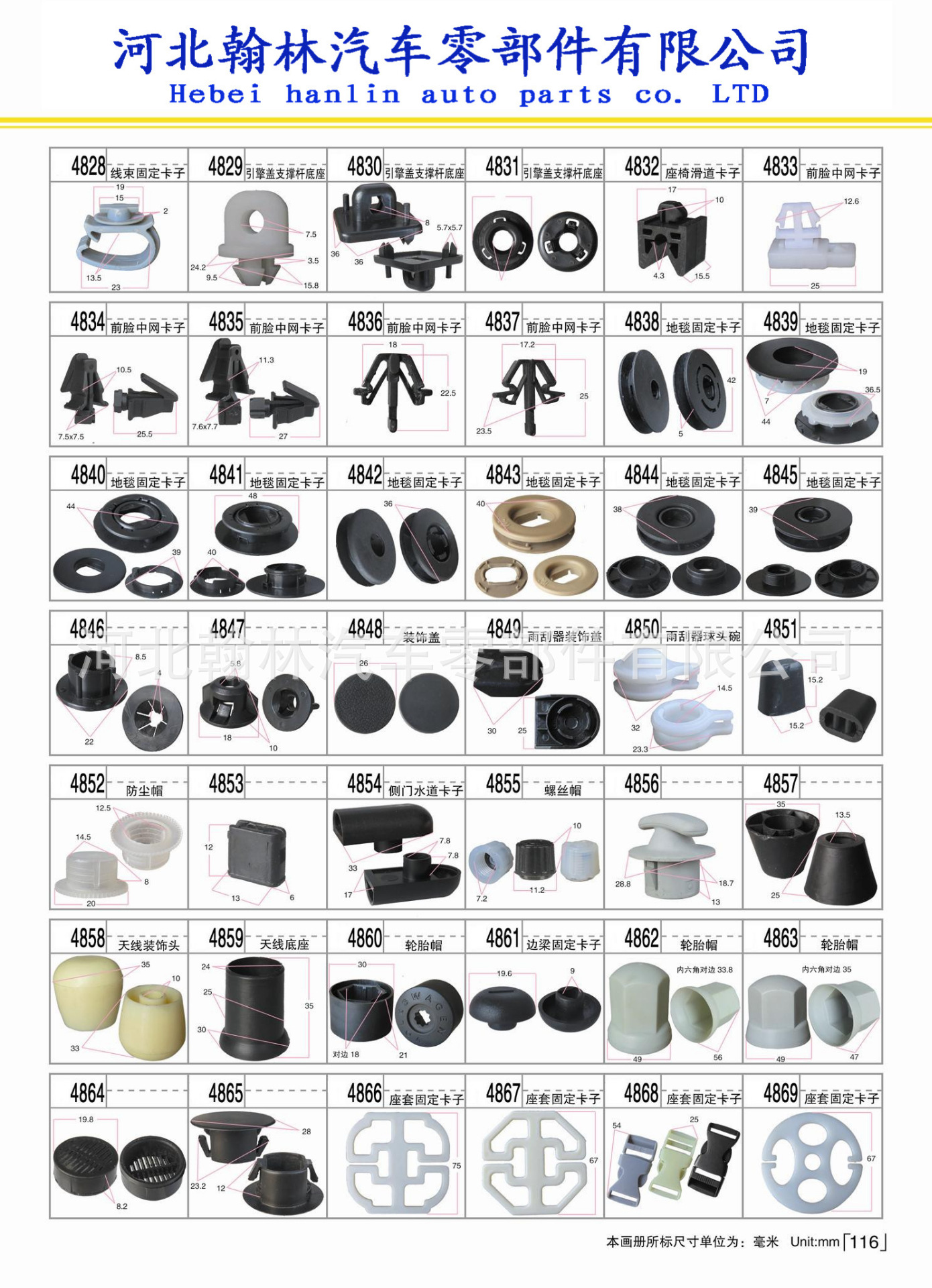 适用宝马E46/E65E66E83N汽车车门核桃木仪表盘卡扣 塑料卡扣卡子示例图117