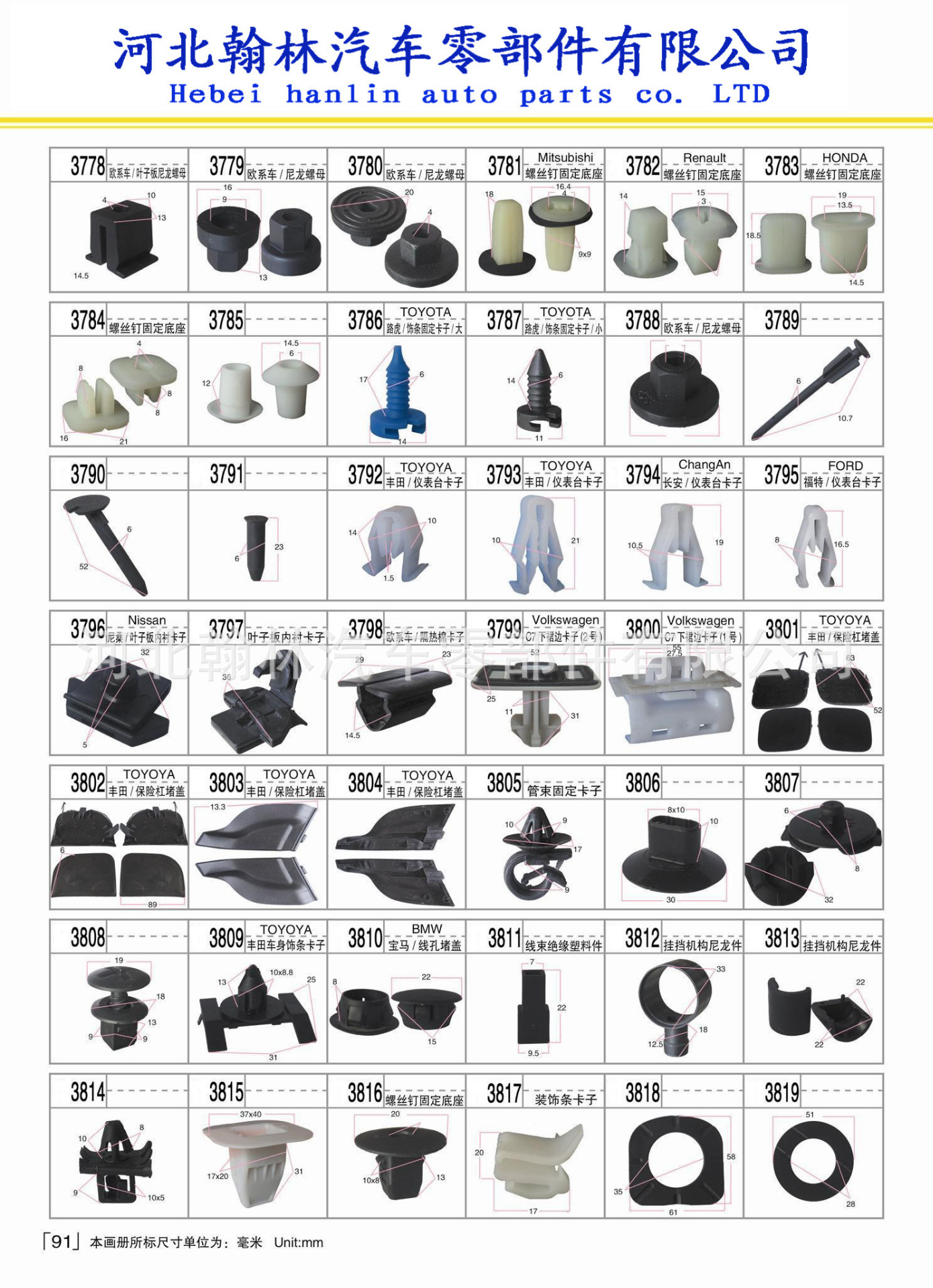 适用宝马E46/E65E66E83N汽车车门核桃木仪表盘卡扣 塑料卡扣卡子示例图92