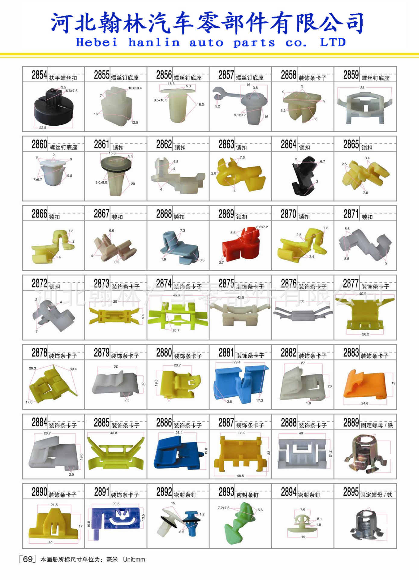 适用宝马E46/E65E66E83N汽车车门核桃木仪表盘卡扣 塑料卡扣卡子示例图30