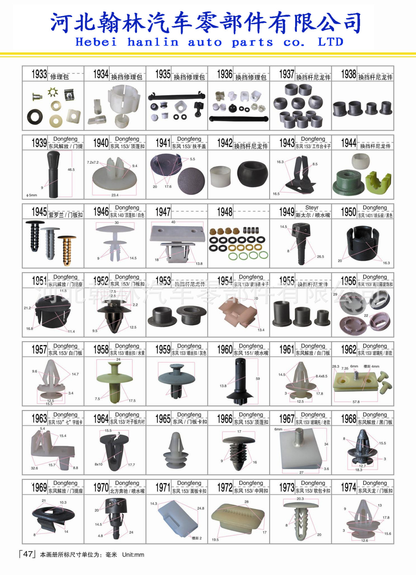 适用宝马E46/E65E66E83N汽车车门核桃木仪表盘卡扣 塑料卡扣卡子示例图26