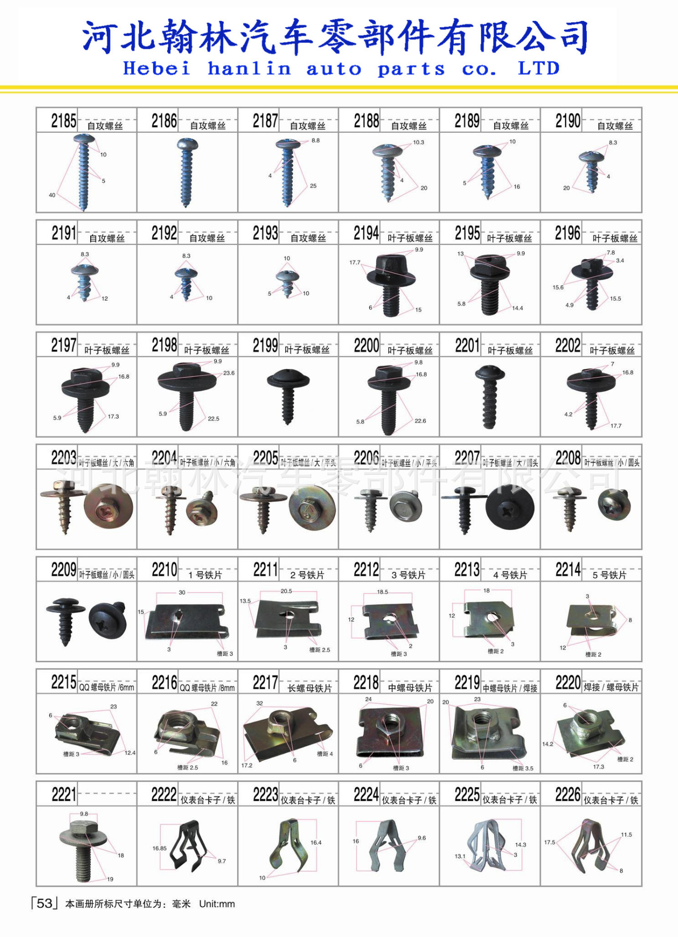 适用宝马E46/E65E66E83N汽车车门核桃木仪表盘卡扣 塑料卡扣卡子示例图54