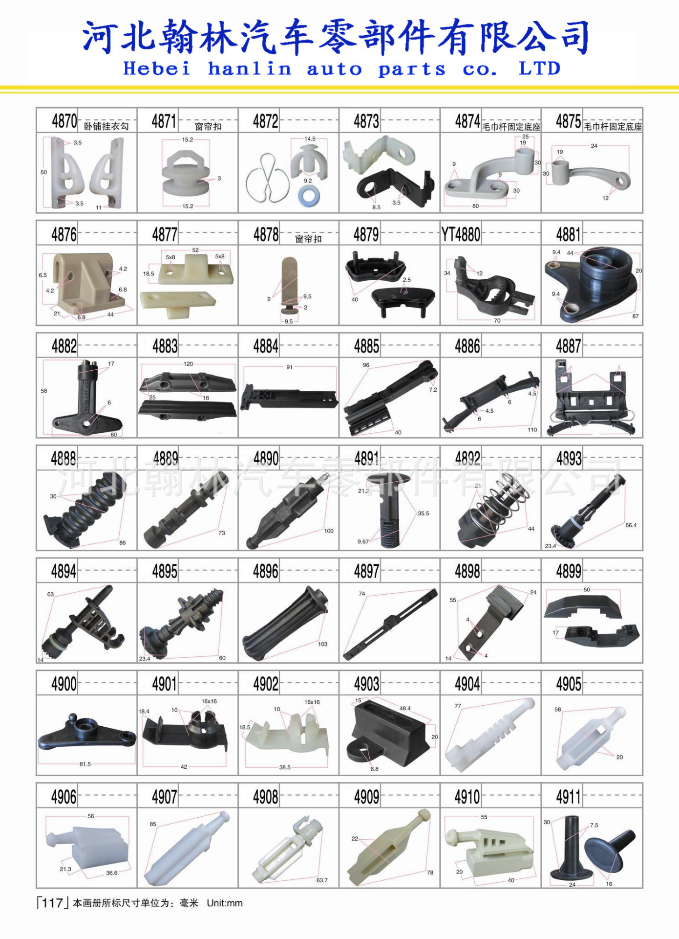 适用宝马E46/E65E66E83N汽车车门核桃木仪表盘卡扣 塑料卡扣卡子示例图115