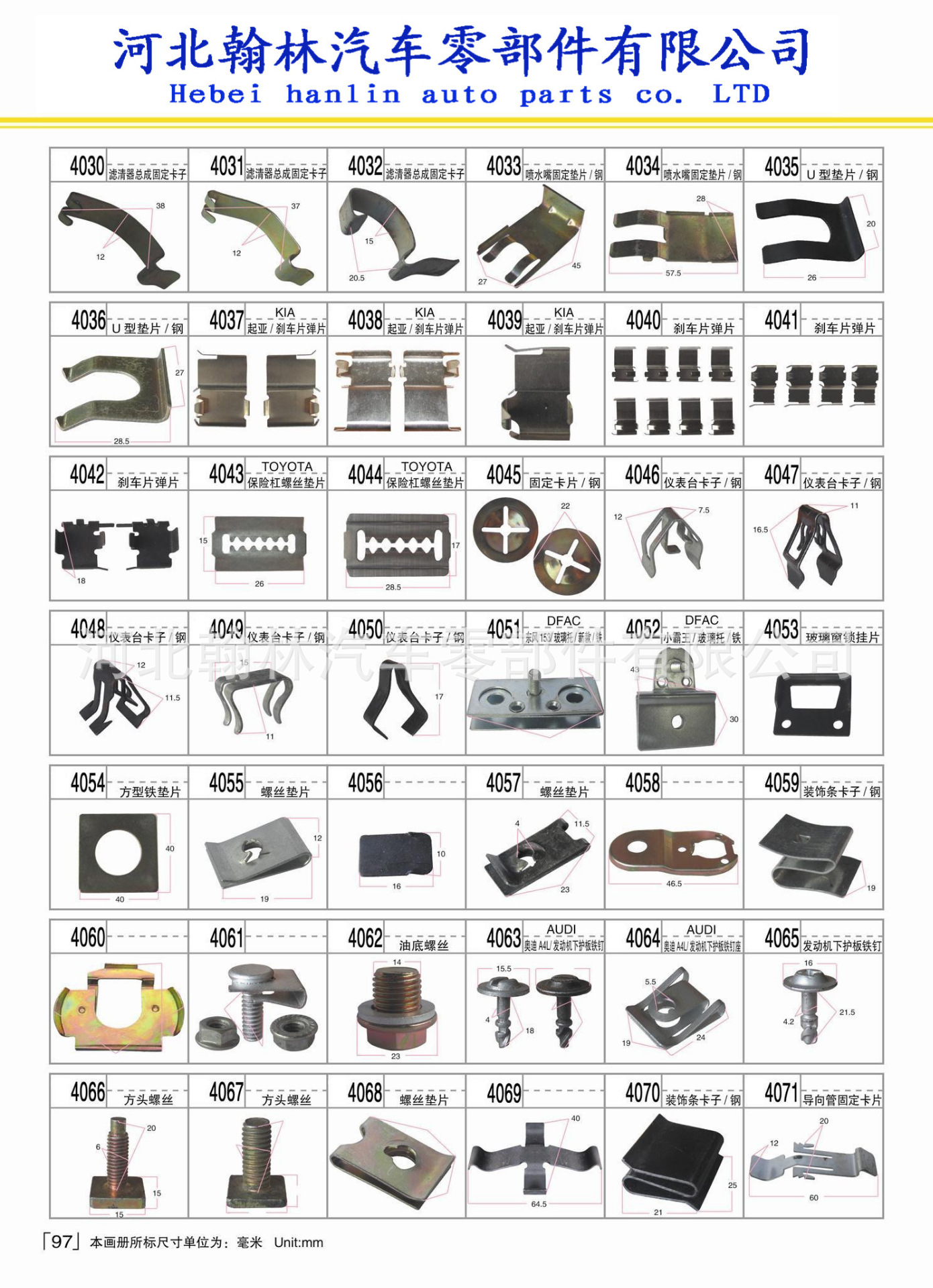 适用宝马E46/E65E66E83N汽车车门核桃木仪表盘卡扣 塑料卡扣卡子示例图84