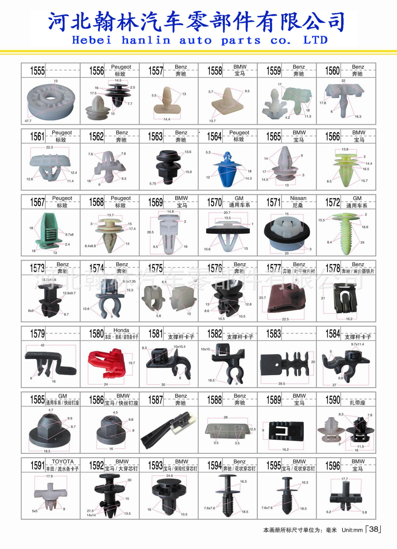 适用宝马E46/E65E66E83N汽车车门核桃木仪表盘卡扣 塑料卡扣卡子示例图39