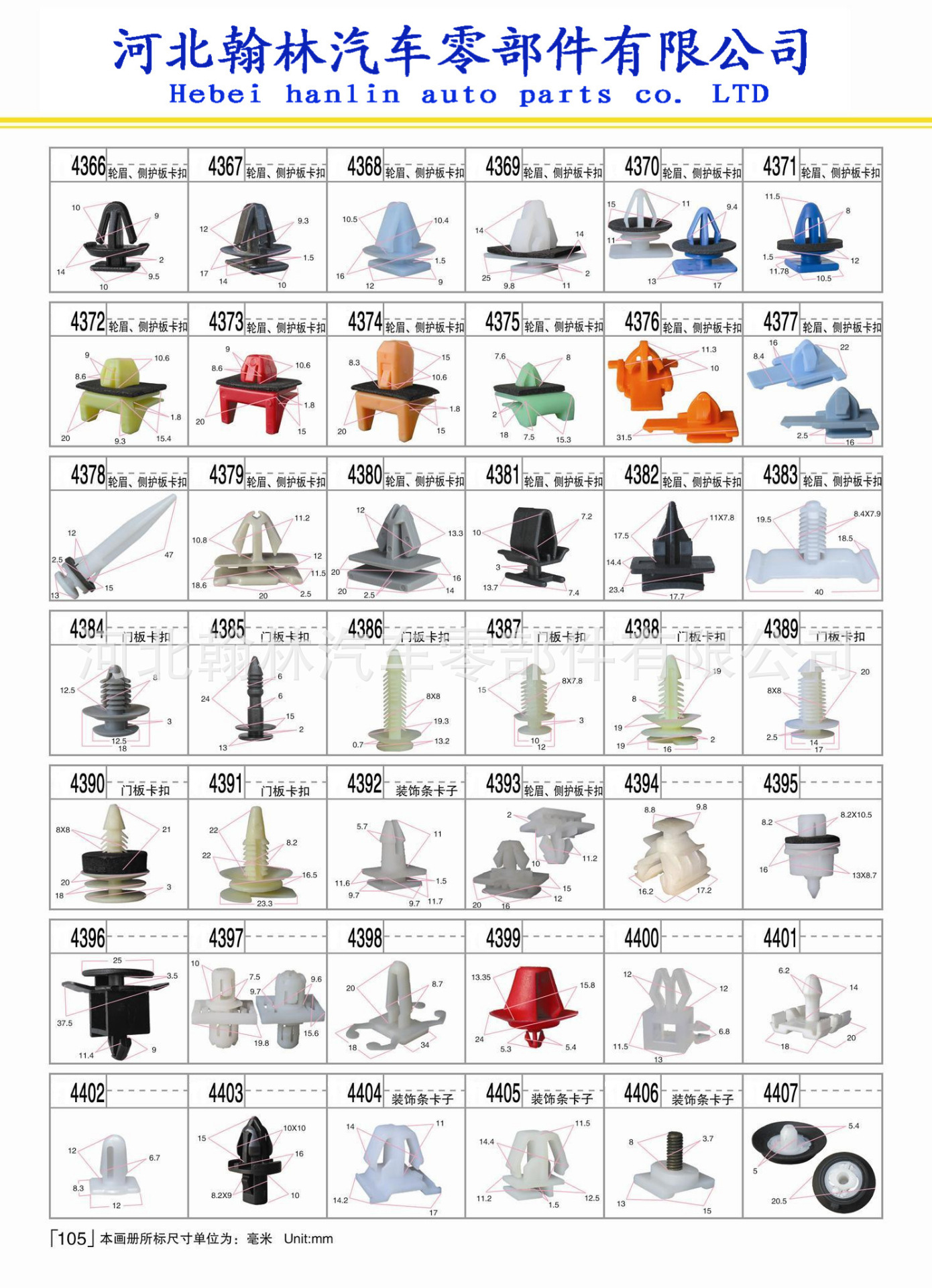 适用宝马E46/E65E66E83N汽车车门核桃木仪表盘卡扣 塑料卡扣卡子示例图106