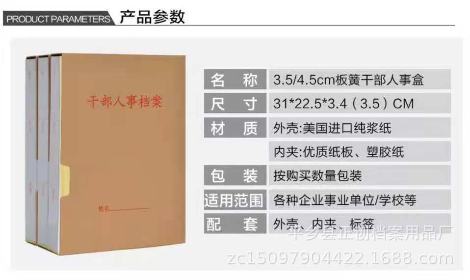 纸质干部人事档案盒档案新标准A4干部人事档案盒干部档案盒定做示例图1