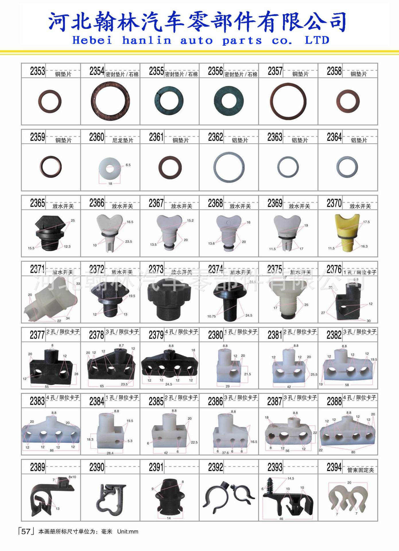 toyota汽车塑料适用于皮卡丰田叶子板固定卡扣叶子板尼龙卡子扣示例图12