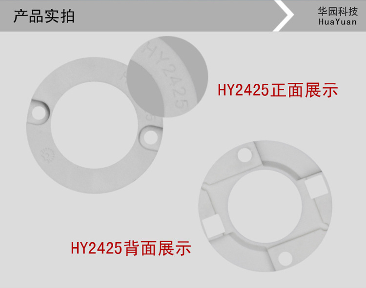 cob塑料支架 COB支架 LED灯珠固定支架 2425光源支架 生产厂家示例图8