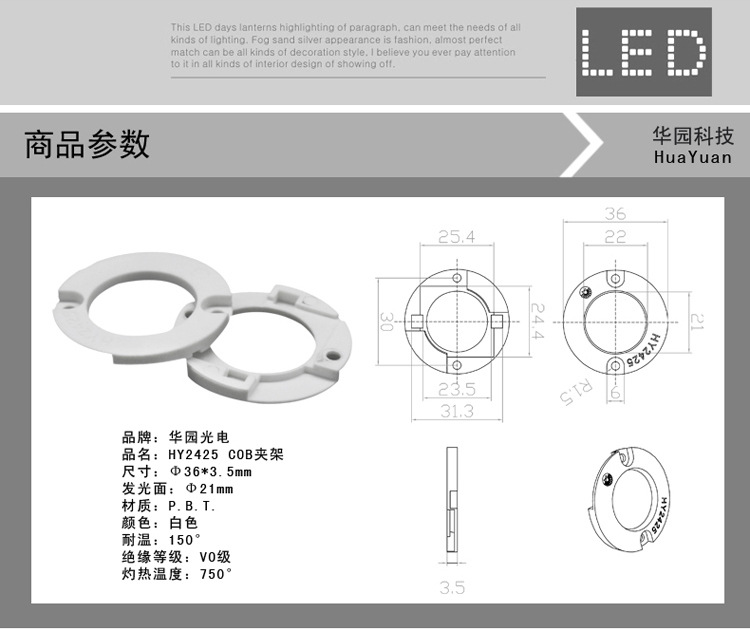 cob塑料支架 COB支架 LED灯珠固定支架 2425光源支架 生产厂家示例图9