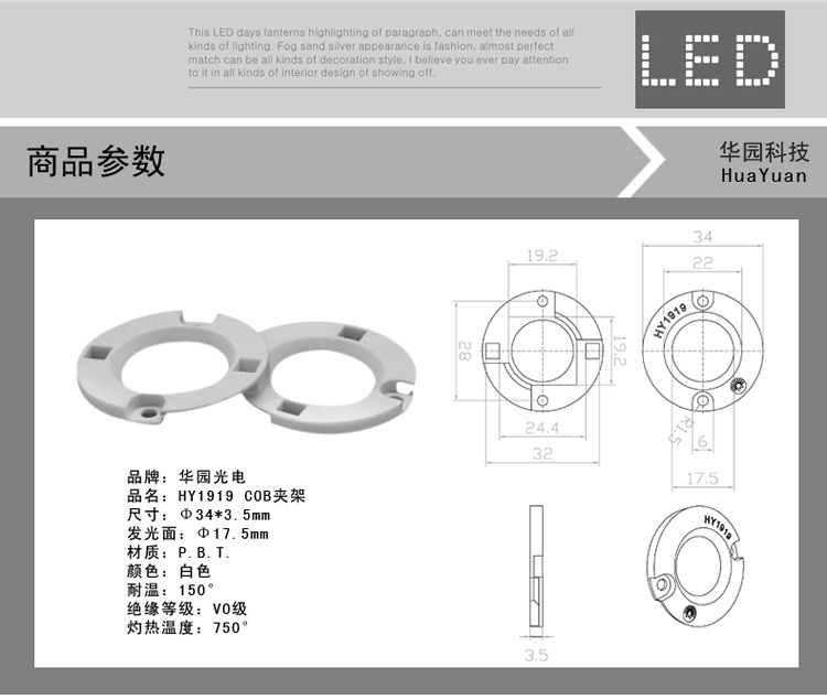 COB光源支架 led固定支架 1919cob固定支架  圆形 cob支架厂家示例图3