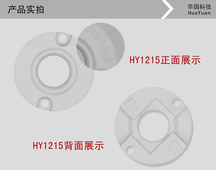 华园COB支架 圆形LED1215固定支架发光面10MM 耐高温功率可定示例图2