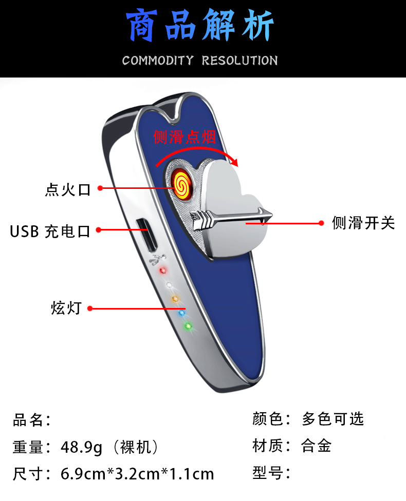 JF520爱心手机支架充电打火机 情侣礼物定制跑马灯usb打火机 跨境示例图9