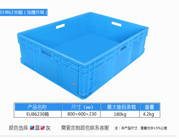 林辉EU300*200*130mm物流箱 蓝色新料加厚电子零件盒 工具收纳箱示例图6