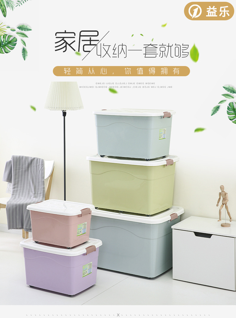 厂家直销 120L大号收纳箱玩具棉被整理箱子塑料衣服储物盒沃之沃示例图1
