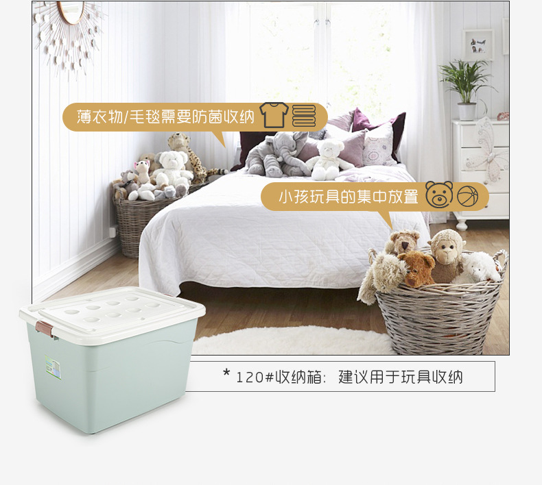 厂家直销 120L大号收纳箱玩具棉被整理箱子塑料衣服储物盒沃之沃示例图5