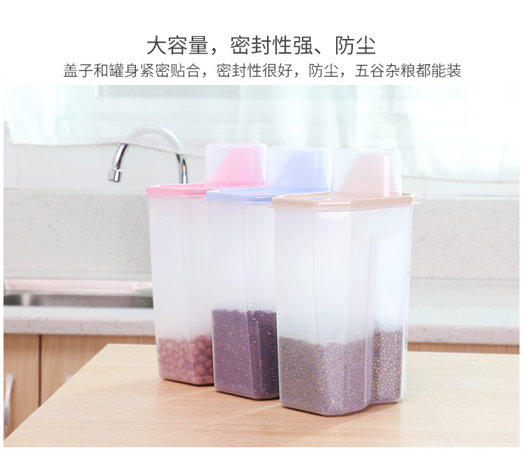 杂粮储物罐五谷杂粮厨房食品收纳盒密封罐塑料食品罐子粮食储存罐示例图7