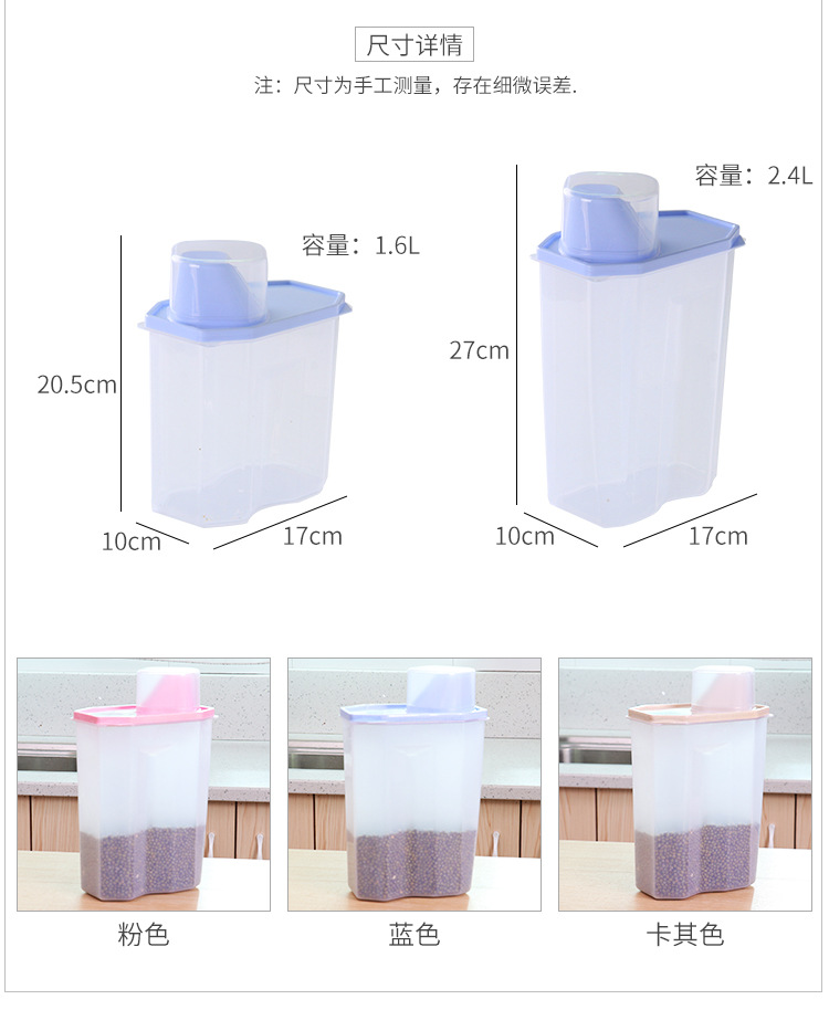 杂粮储物罐五谷杂粮厨房食品收纳盒密封罐塑料食品罐子粮食储存罐示例图9