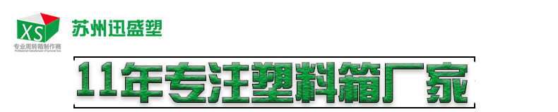 批苏州迅盛厂家直销五金机械塑料方盘螺丝收纳盒或物料盒示例图1