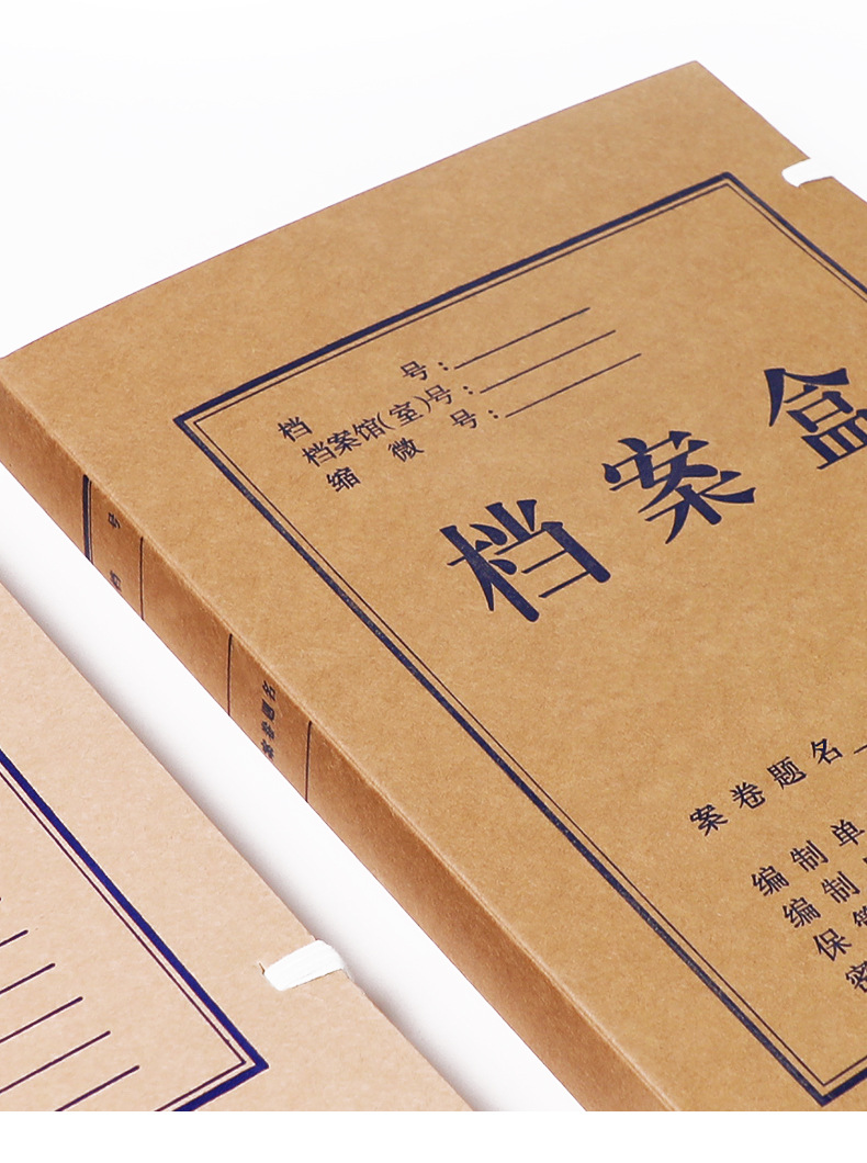 批发档案盒 牛皮纸档案盒文件盒资料收纳盒 档案盒定做logo印刷示例图7