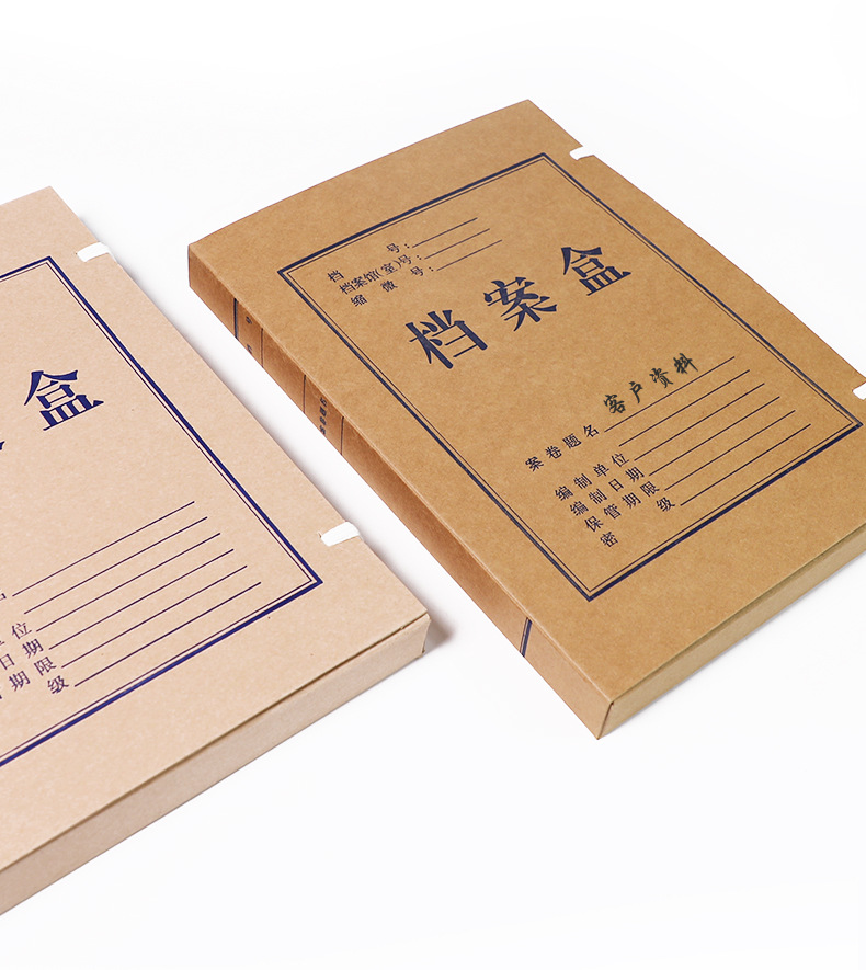 批发档案盒 牛皮纸档案盒文件盒资料收纳盒 档案盒定做logo印刷示例图6