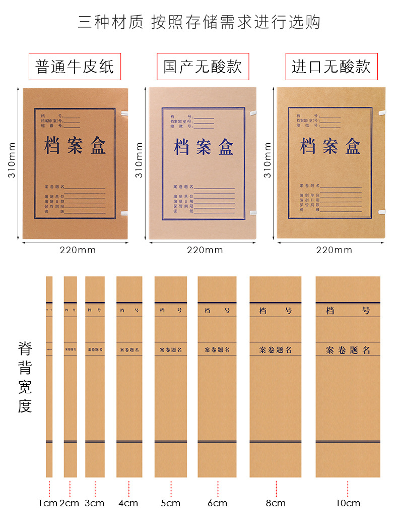 批发档案盒 牛皮纸档案盒文件盒资料收纳盒 档案盒定做logo印刷示例图2