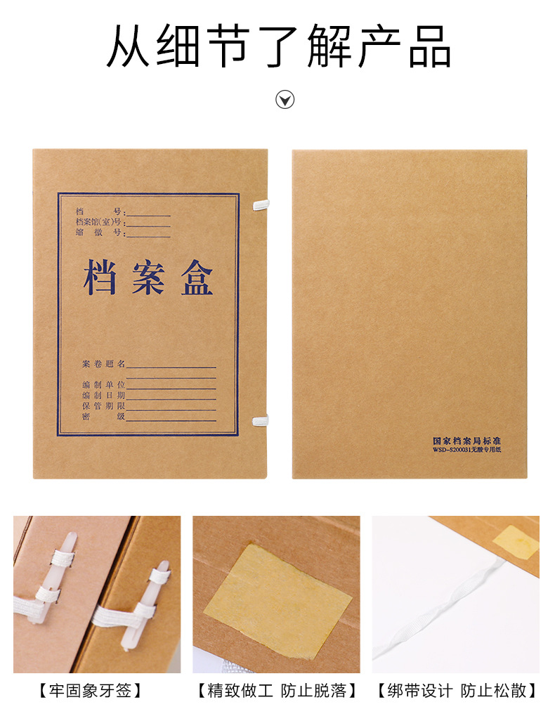批发档案盒 牛皮纸档案盒文件盒资料收纳盒 档案盒定做logo印刷示例图8