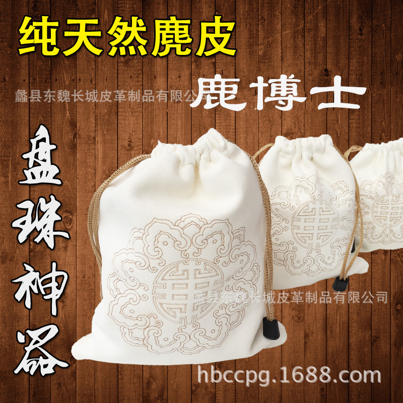 佛珠真皮优质鹿皮包 印花 玉器核桃梳子袋批发厂家天然麂皮文玩袋示例图1