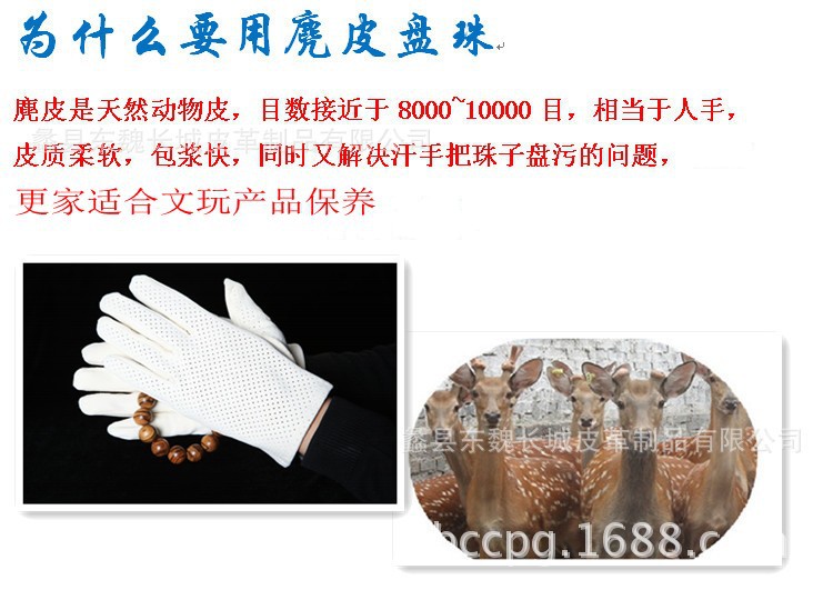 佛珠真皮优质鹿皮包 印花 玉器核桃梳子袋批发厂家天然麂皮文玩袋示例图2