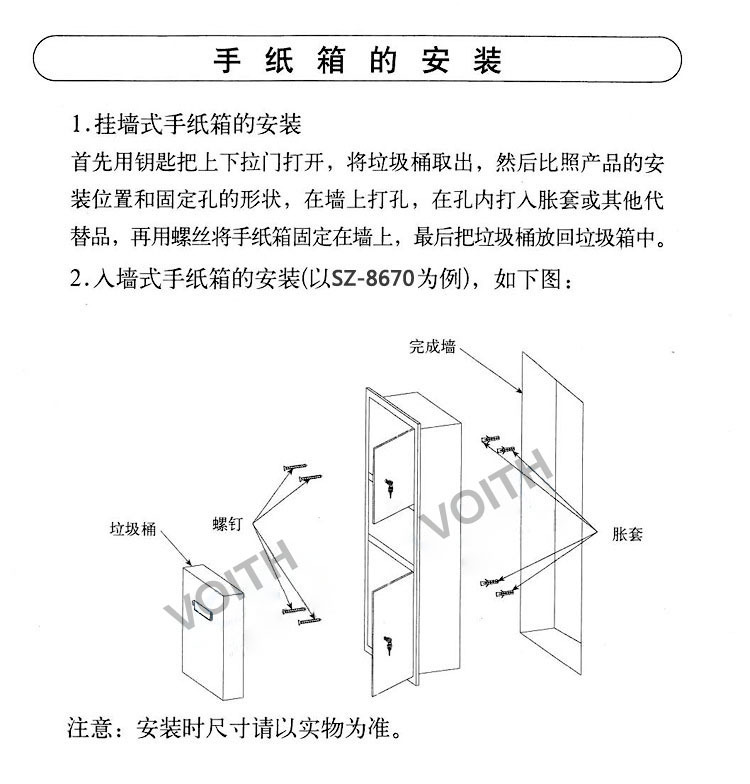 批发 SZ-8670嵌入式带垃圾桶擦手纸箱示例图15