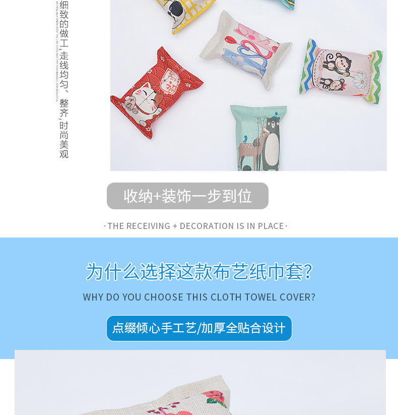 创意棉麻纸巾盒 布艺抽纸盒抽纸巾袋 车载家居纸巾套 可定制示例图3