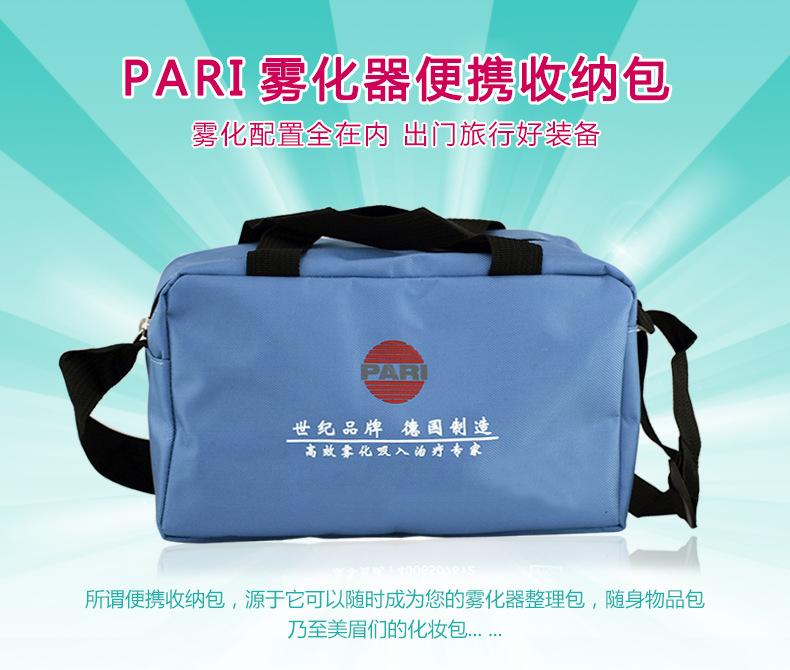 PARI德国百瑞雾化器便携收纳包 雾化配置全在内 出行旅行好装备示例图2