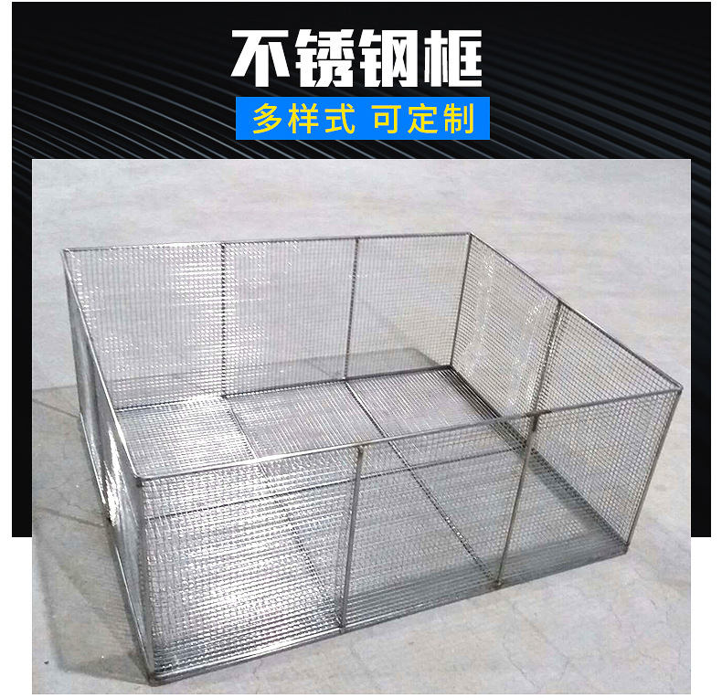 厂家直销 不锈钢网筐收纳篮子 储物清洗网篮储物筐 可定做示例图30