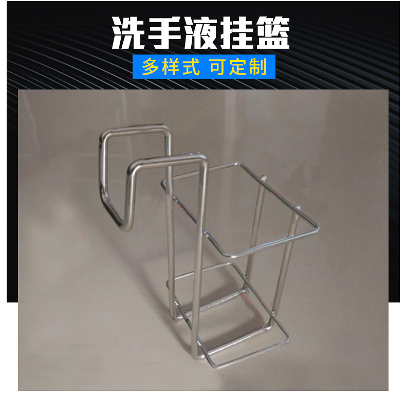 厂家直销 医用手消液不锈钢挂篮 消毒液挂篮手推车挂架示例图30