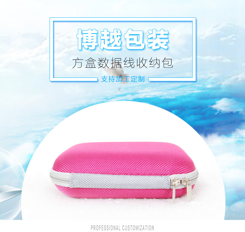 热销产品方盒数据线收纳包创意电子数码产品 便携数据线收纳盒示例图1