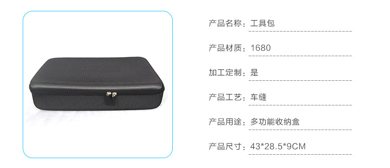 供应多功能收纳盒 整理收纳包 防水工具包 创意小工具电工包定做示例图3