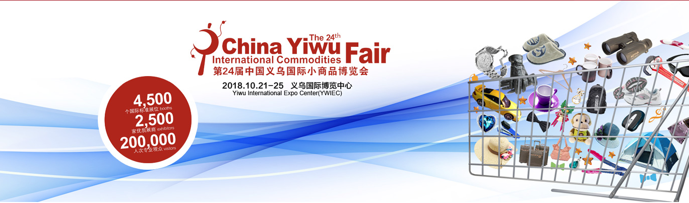12077606.png 义博会LOGO.png