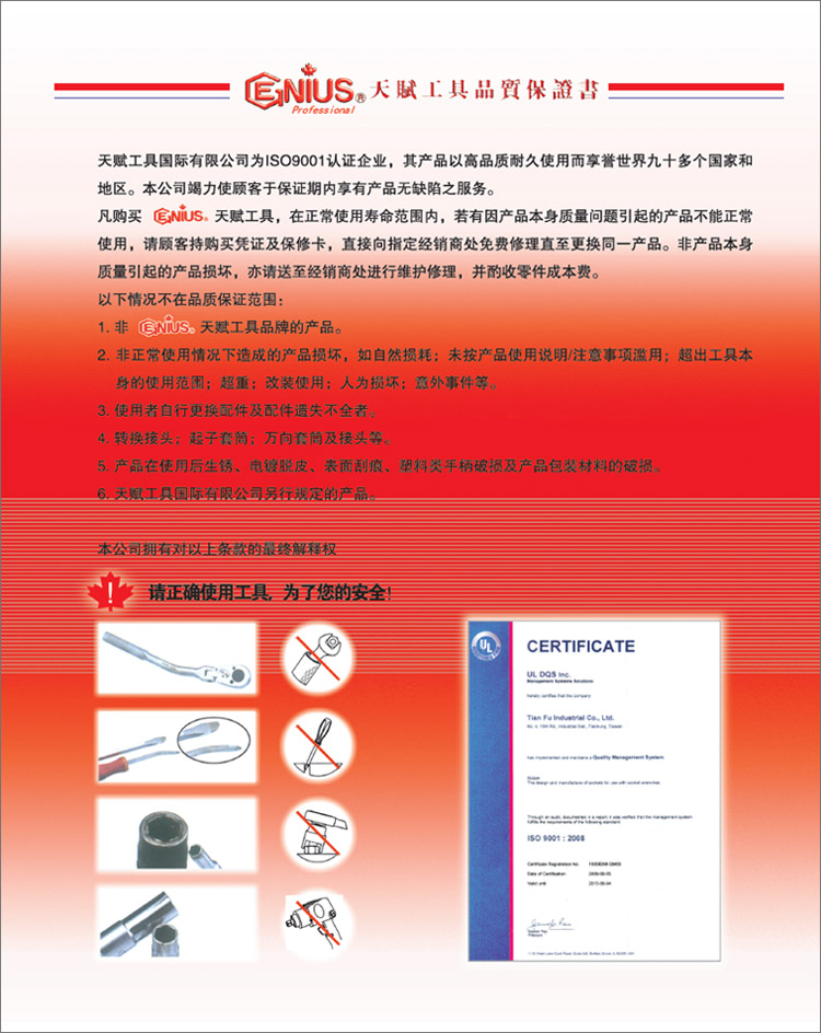 26086583.jpg warranty_book.jpg