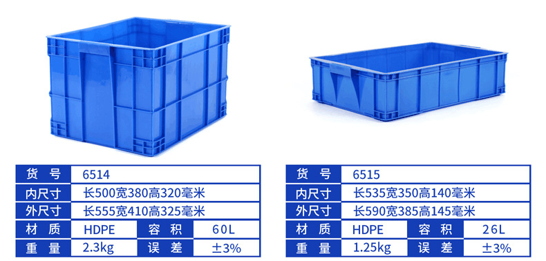 塑料500通用标准周转箱 熟料运输中转箱 长方形大号575系列收纳箱示例图4