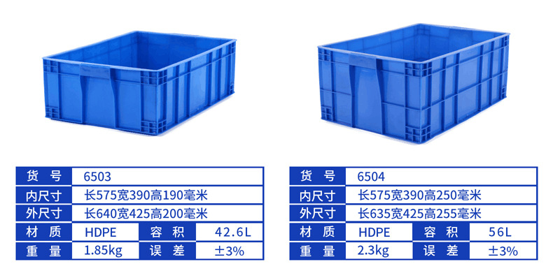 塑料500通用标准周转箱 熟料运输中转箱 长方形大号575系列收纳箱示例图6