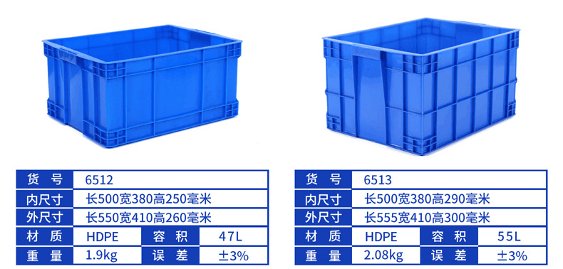塑料500通用标准周转箱 熟料运输中转箱 长方形大号575系列收纳箱示例图3