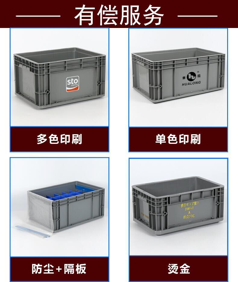 塑料500通用标准周转箱 熟料运输中转箱 长方形大号575系列收纳箱示例图9