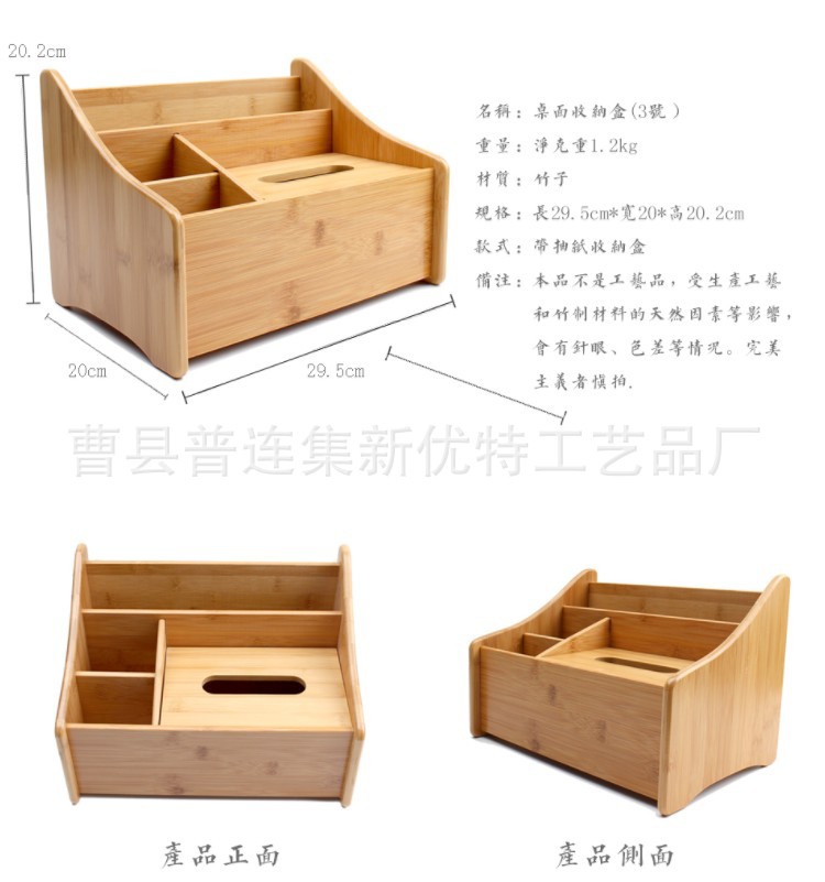 楠竹化妆品遥控器收纳盒桌面收纳箱多功能收纳盒特价批发定制LOGO示例图6
