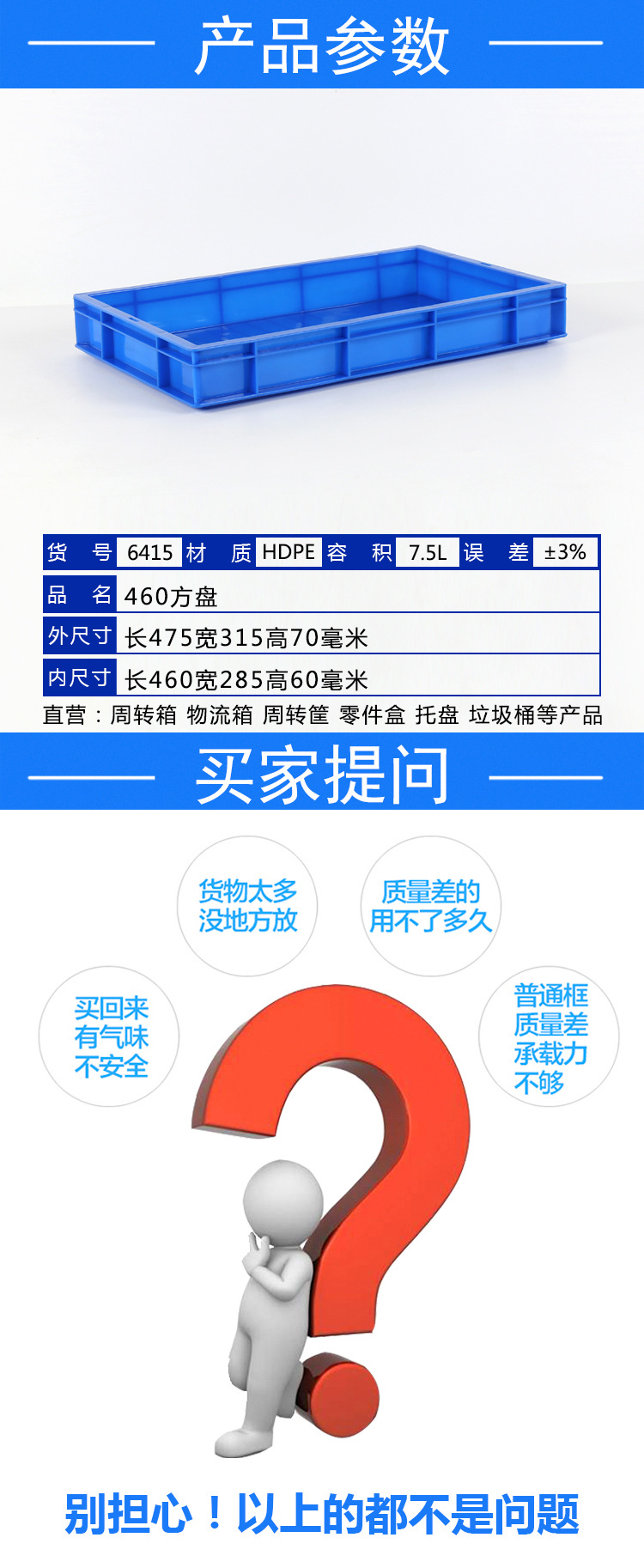 云峰批发460电子箱 塑料方盘 6415方形加厚塑料箱 蓝色注塑收纳盒示例图14