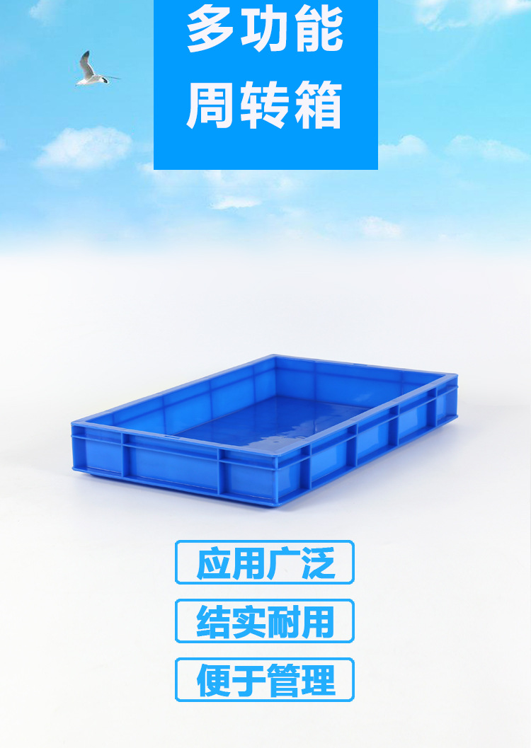 云峰批发460电子箱 塑料方盘 6415方形加厚塑料箱 蓝色注塑收纳盒示例图13