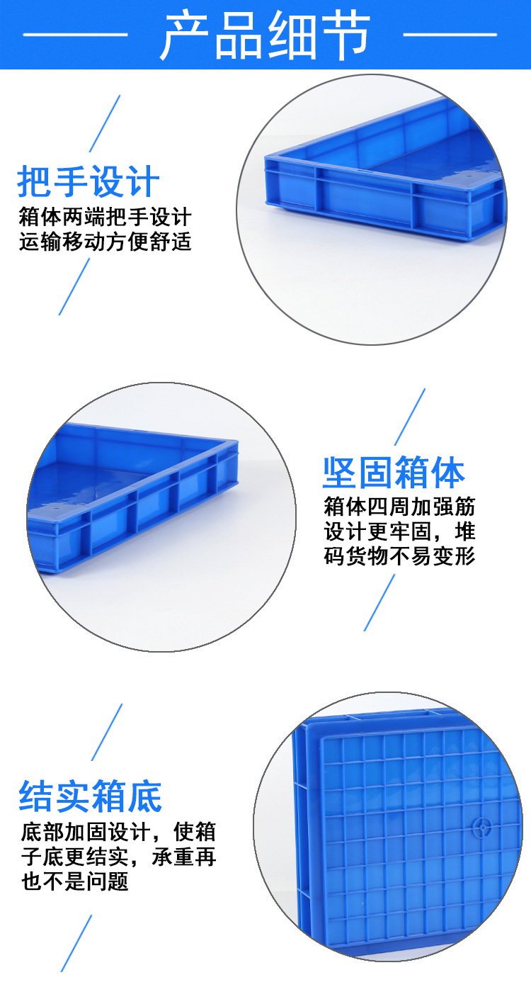 云峰批发460电子箱 塑料方盘 6415方形加厚塑料箱 蓝色注塑收纳盒示例图16