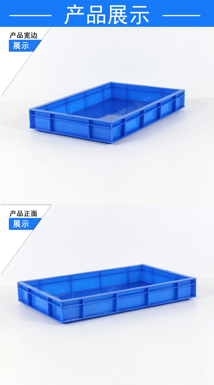 云峰批发460电子箱 塑料方盘 6415方形加厚塑料箱 蓝色注塑收纳盒示例图17