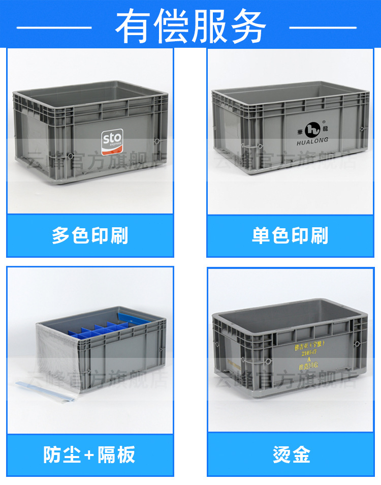 云峰批发460电子箱 塑料方盘 6415方形加厚塑料箱 蓝色注塑收纳盒示例图19