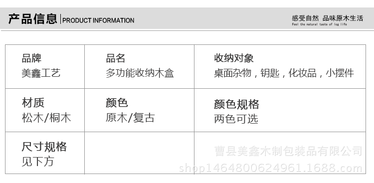 中式復(fù)古重?zé)烂鎧akka雜貨整理盒 家用生活用品收納盒木制示例圖36