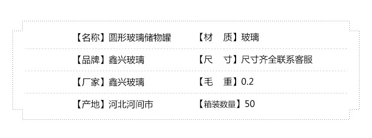 圆形玻璃储物罐密封罐 杂粮收纳储物罐 家居用品厨房食品收纳盒示例图3